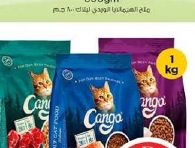 Cango Adult Cat Food Asstd 1kg