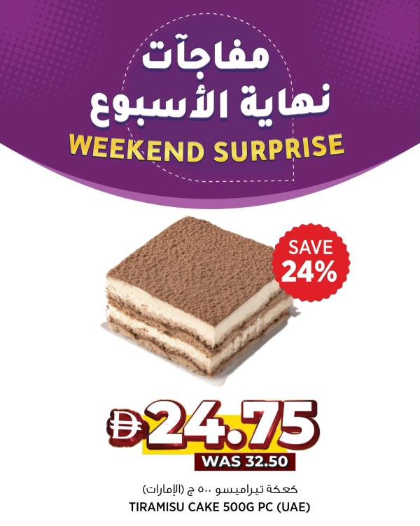 Weekend Surprise from Aswaaq until 26th July