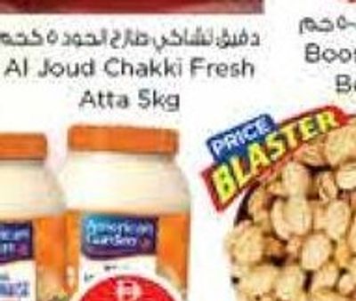 A.Garden Mayonnaise 2x300oz/887ml