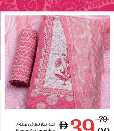 Women's Churidar Material asstd.