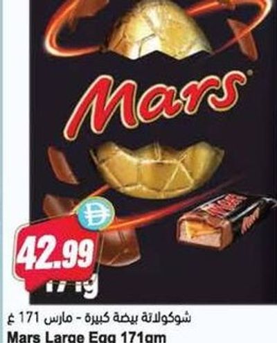 Mars Large Egg 171gm