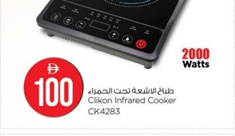 Clikon Infrared Cooker CK4283 2000 Watts