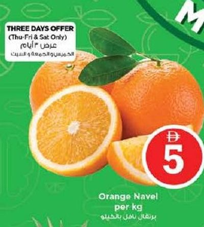 Orange Navel per kg