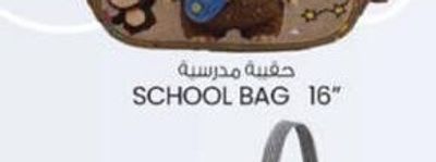 School Bag 16"