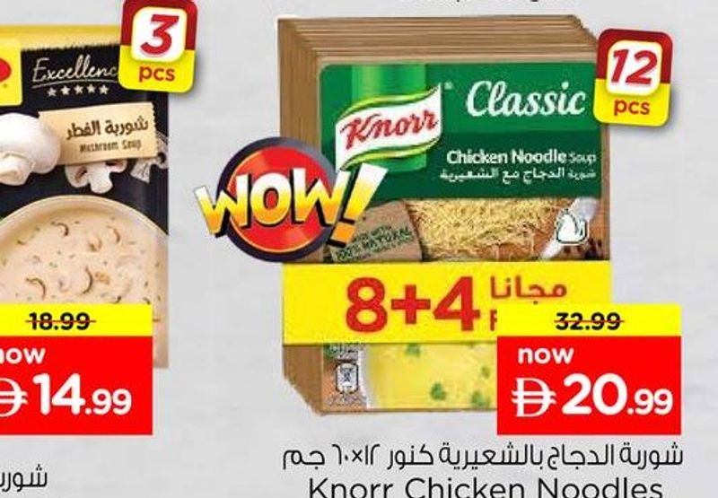 Knorr Chicken Noodles Soup 8+4x60gm