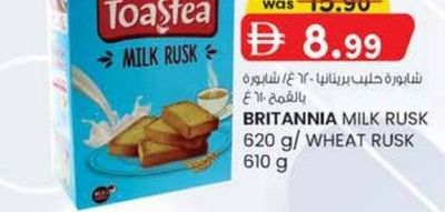 BRITANNIA MILK RUSK 620 g/ WHEAT RUSK 610 g