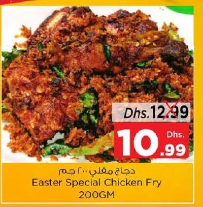 Easter Special Chicken Fry 200GM