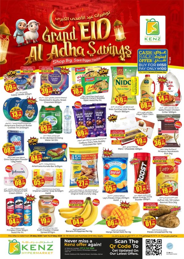 Grand Eid Al-Adha Savings from Kenz Hypermarket until 27th May