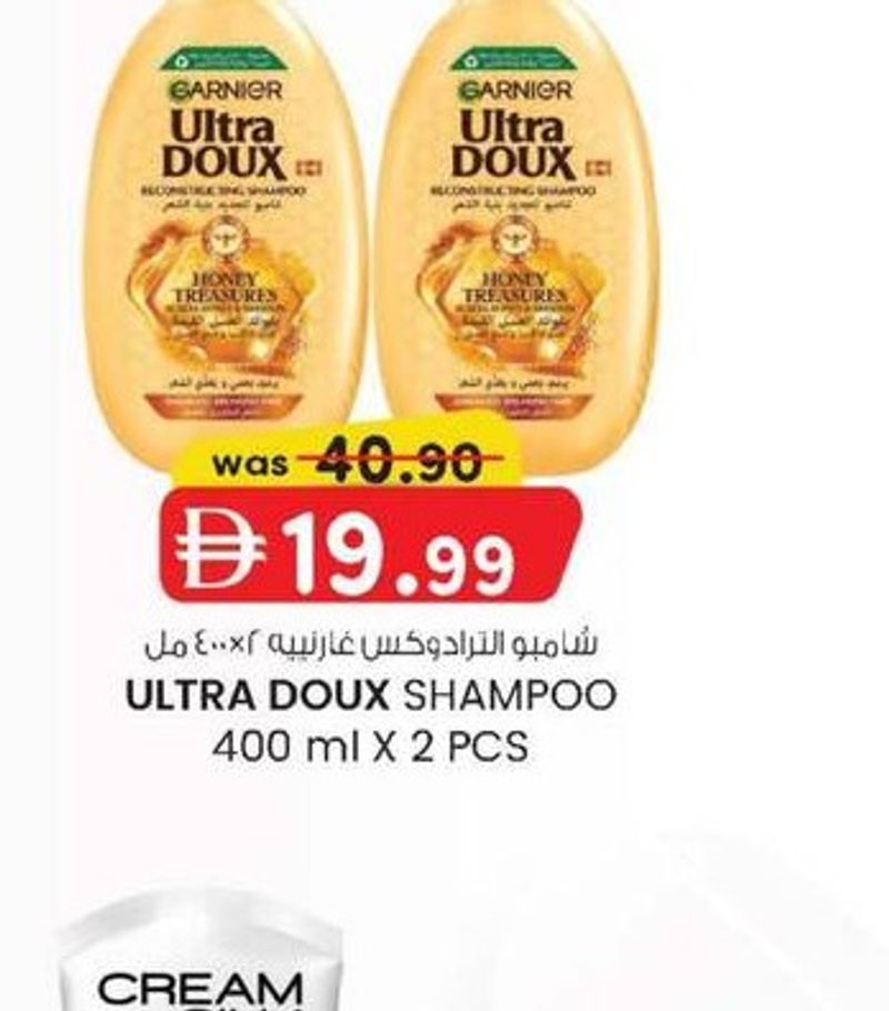 ULTRA DOUX SHAMPOO 400 ml X 2 PCS