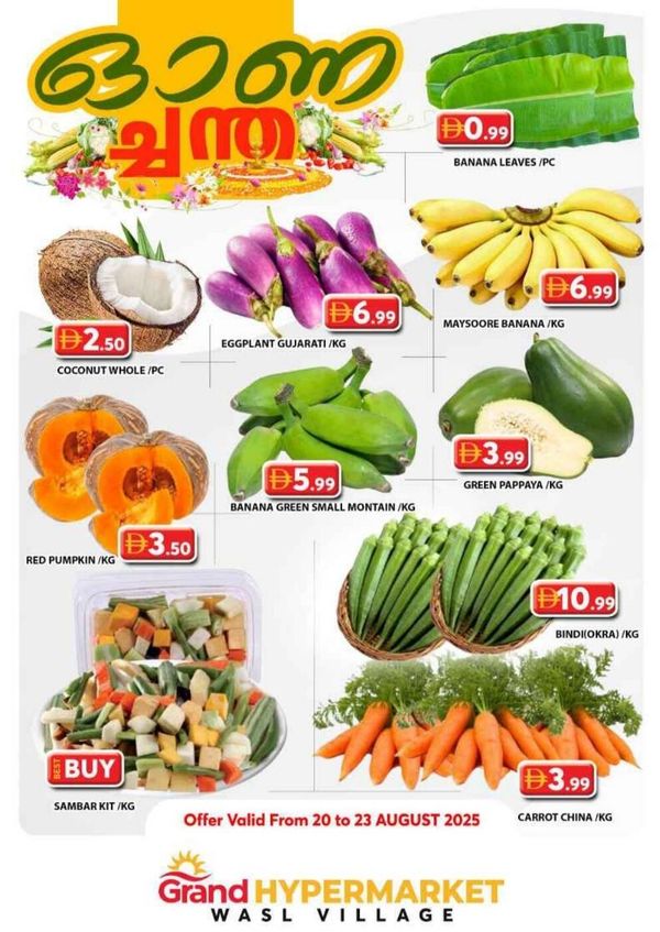 Onam Deals