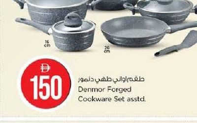 Denmor Forged Cookware Set asstd. 10 Pcs
