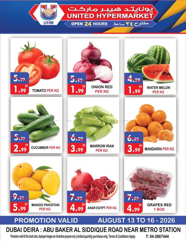 Weekend Offers from United Hypermarket until 16th August