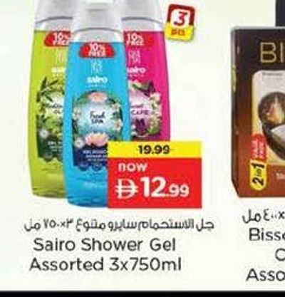 Sairo Shower Gel Assorted 3x750ml