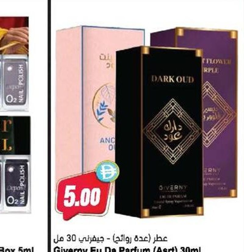 Giverny Eu Da Parfum (Asrt) 30ml