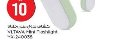 VLTAVA Mini Flashlight YX-240038 (2 in 1 Flashlight with Lamp)