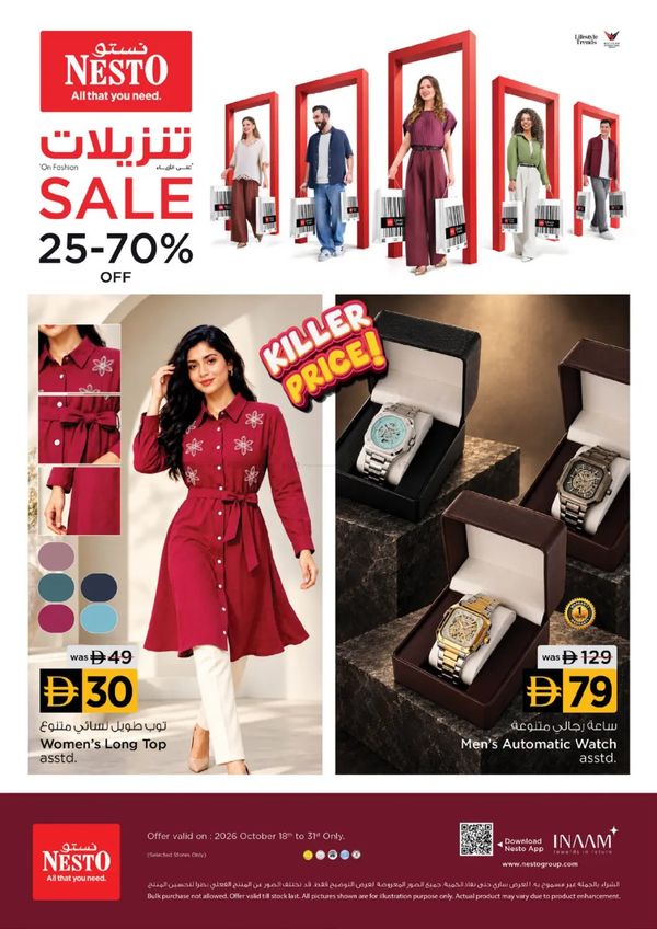 On Fashion Sale 25%