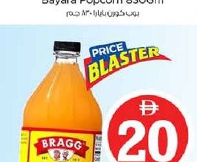 Bragg Organic Apple Cider Vinegar 946ml