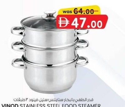 VINOD STAINLESS STEEL FOOD STEAMER 3 TIER 20 CM VPI037