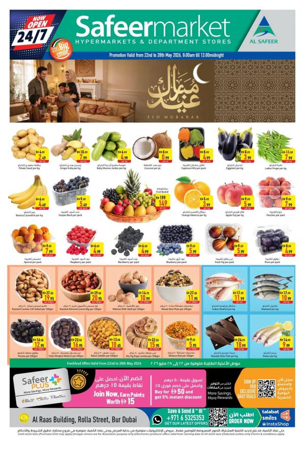 Eid Al-Adha Mubarak Offers