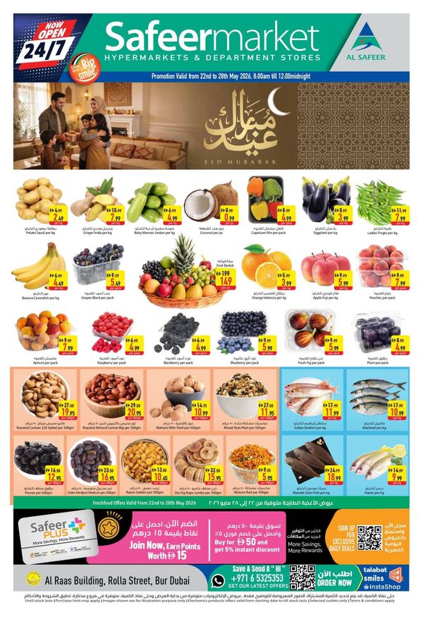 Eid Al-Adha Mubarak Offers
