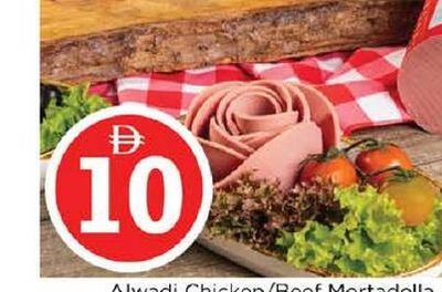Alwadi Chicken/Beef Mortadella Asstd 500gm