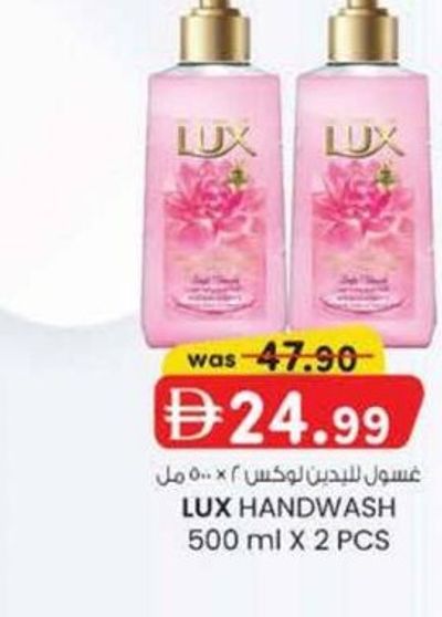 LUX HANDWASH 500 ml x 2 PCS