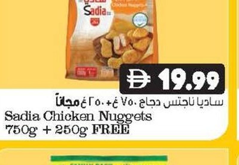 Sadia Chicken Nuggets 750g + 250g FREE