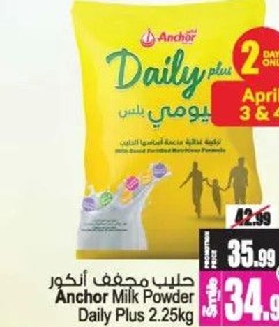 Anchor Milk Powder Daily Plus 2.25kg