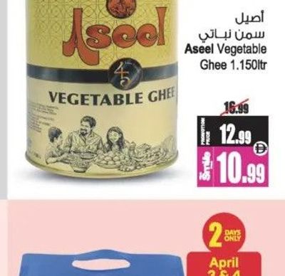 Aseel Vegetable Ghee 1.150ltr + FREE 150ml