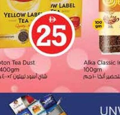 Lipton Tea Dust 2x400gm