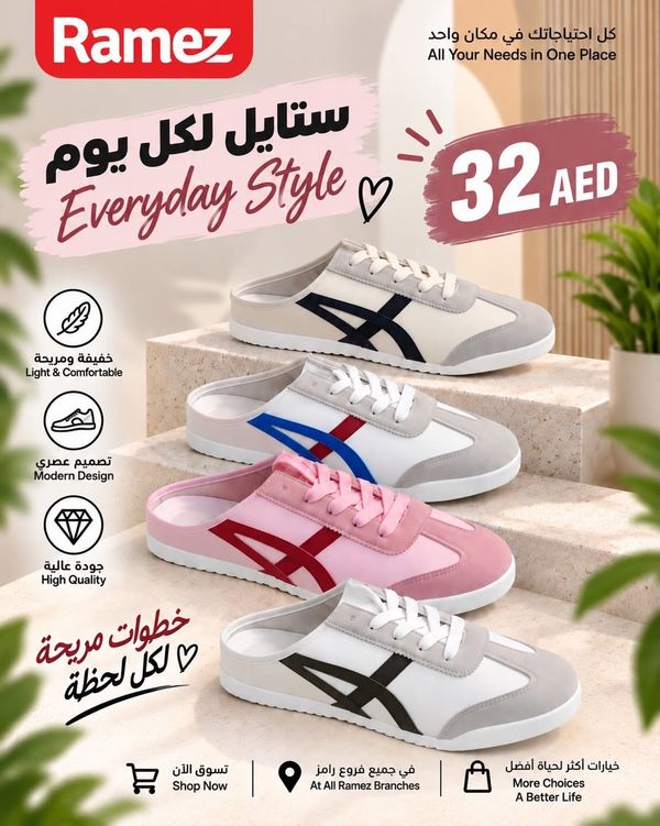 Everyday Style from Aswaq Ramez until 9th September