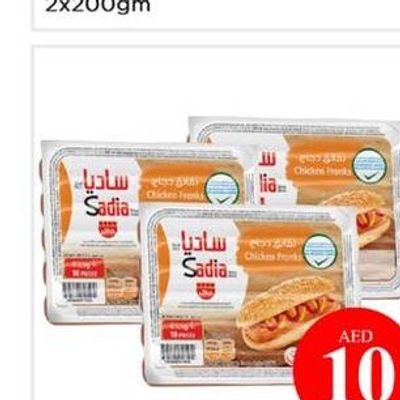 Sadia Chicken Franks Regular 3x340Gm