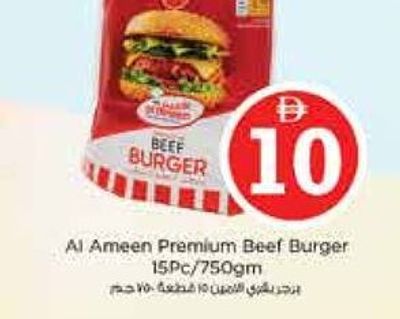 Al Ameen Premium Beef Burger 15PC/750gm