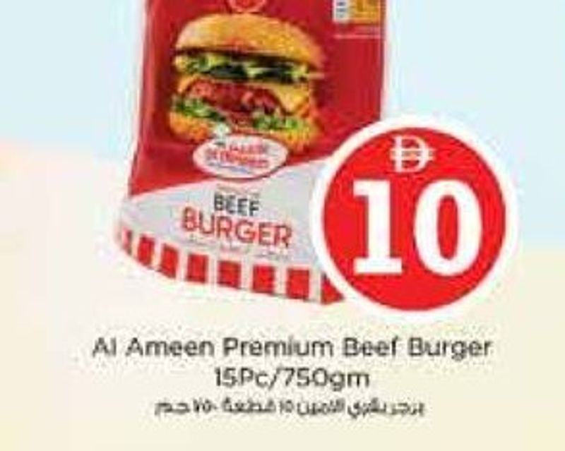 Al Ameen Premium Beef Burger 15PC/750gm