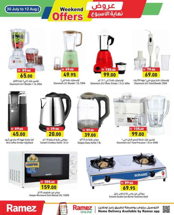 Buy More & Save More from Aswaq Ramez until 12th August