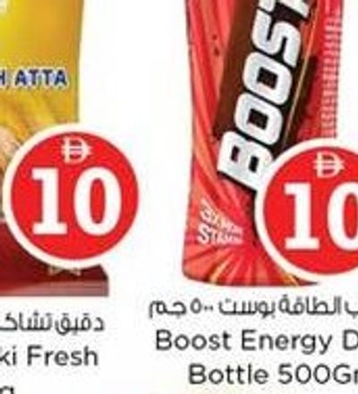 Al Joud Chakki Fresh Atta 5Kg