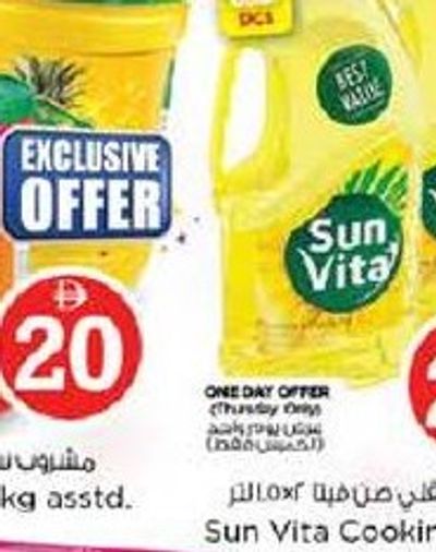 Sun Vita Cooking & Frying Oil 2x1.5Lt