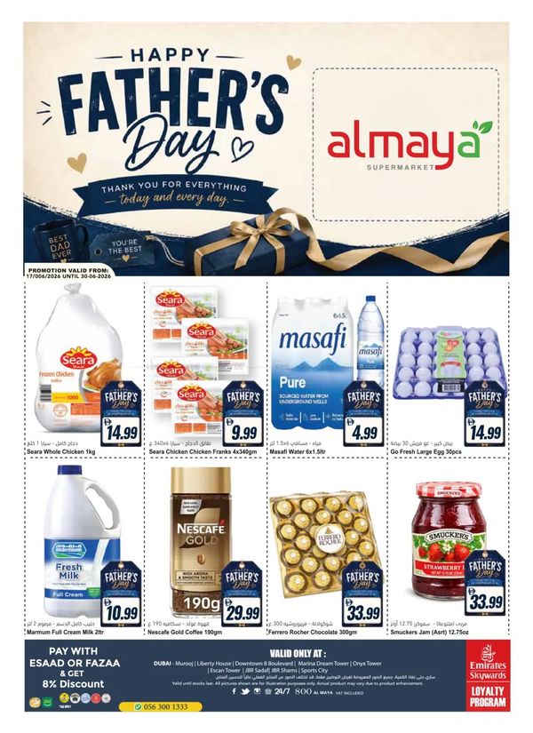 Happy Father's Day from Al Maya until 17th June