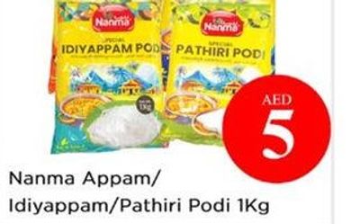 Nanma Appam / Idiyappam / Pathiri Podi 1Kg