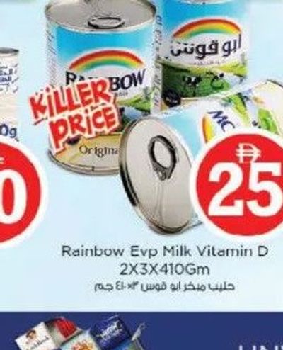 Rainbow Evp Milk Vitamin D 2x3x410GM