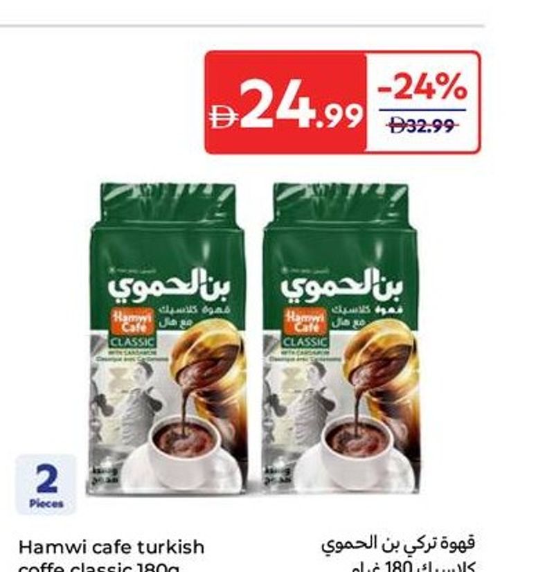 Hamwi cafe turkish coffe classic 180g