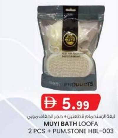 MUYI BATH LOOFA 2 PCS + PUM.STONE HBL-003