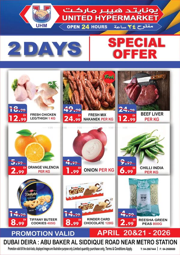2-Days Special Offer from United Hypermarket until 21st April