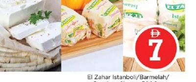 El Zahar Istanbul/Barmelah/Domiaty Cheese 500gm