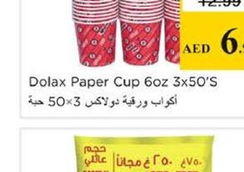 Sadia Frozen Breaded Chicken Nuggets 750GM+250GM