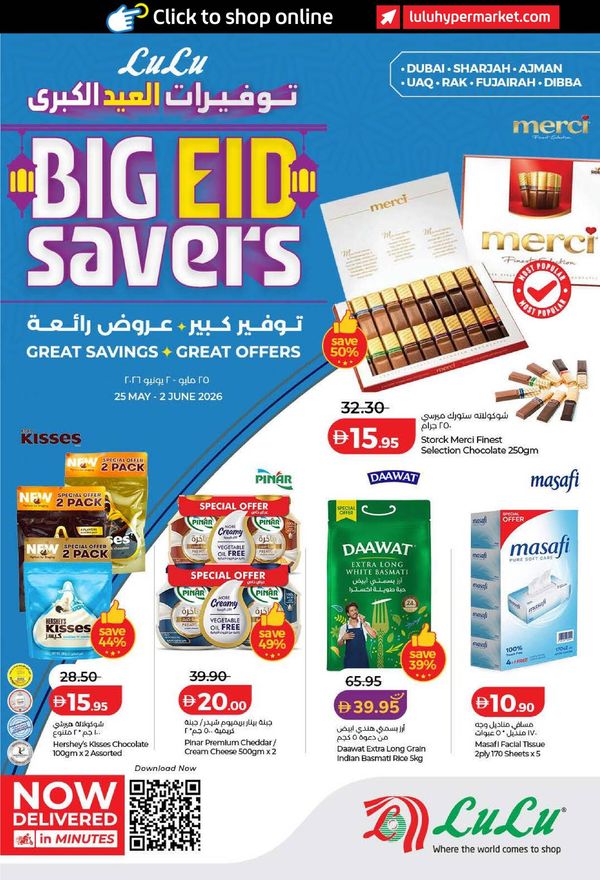 Big Eid Savers
