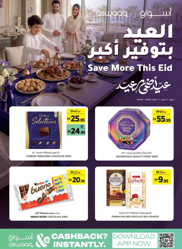 Some More This Eid from Aswaaq until 31st May