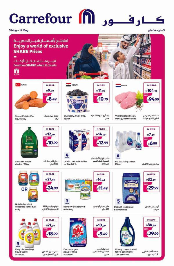 Enjoy A World Of Exclusive SHARE Prices from Carrefour until 14th May