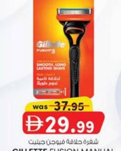 GILLETTE FUSION MANUAL RAZOR 2 UP