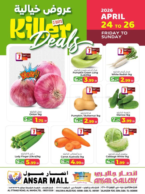 Killer Deals from Ansar Gallery until 26th April